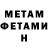 Метадон methadone Payton Loper