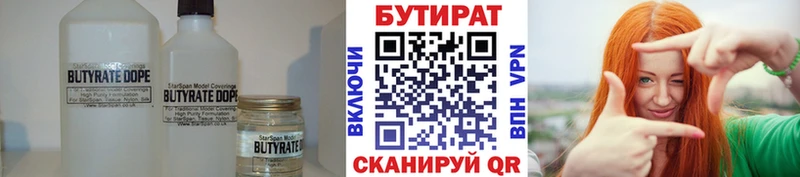 Бутират жидкий экстази  hydra ссылки  Каспийск 