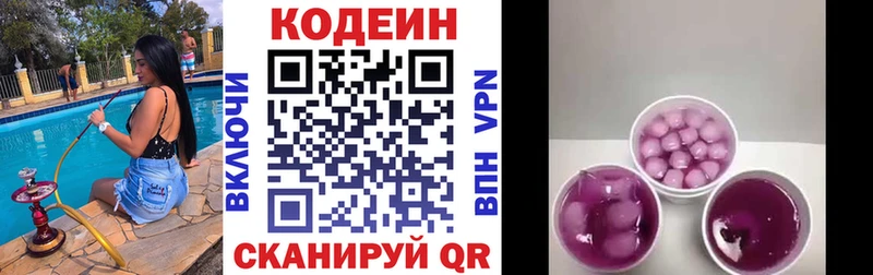 продажа наркотиков Каспийск Codein Purple Drank