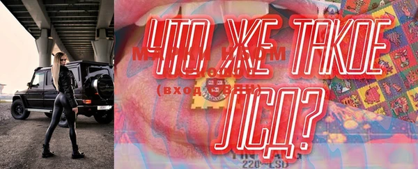мяу мяу мука Бронницы