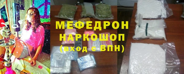 мефедрон мука Бородино