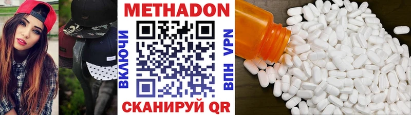 что такое наркотик  Каспийск  МЕТАДОН methadone 