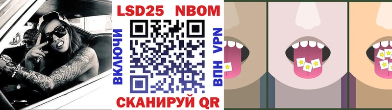 Марки 25I-NBOMe 1,8мг  Каспийск 
